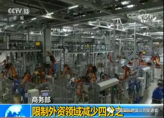 商务部:中国营商环境不断优化 商务部:中国营商环境不断优化