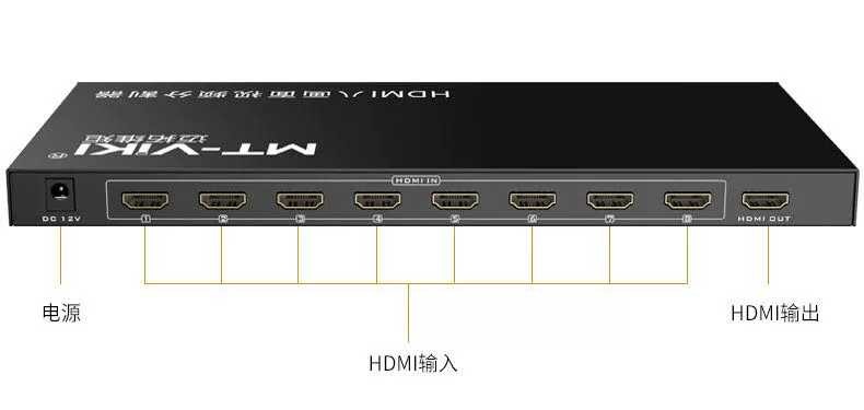 迈拓MT-SW081八口HDMI画面分割器8进1出视频