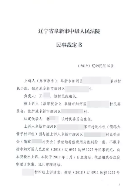 【以案说法】失地农民vs全村农民，村民小组vs村委会，补偿款该如何分配？