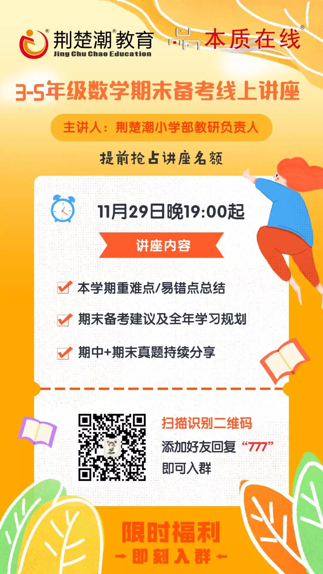 期中成绩怎么看?期末备考线上讲座等您入席! 期中成绩怎么看?期末备考线上讲座等您入席!