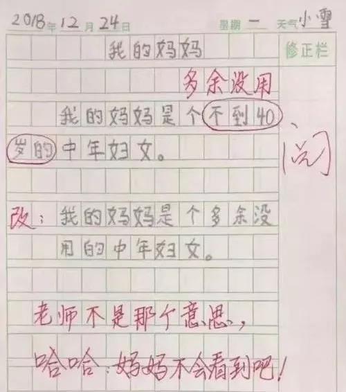 带病的妈妈、有毅力的同学,这些作文素材就算是学霸也都写烂了! 带病的妈妈、有毅力的同学,这些作文素材就算是学霸也都写烂了!