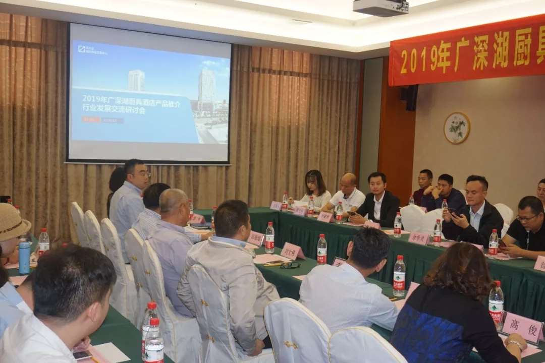 粤深厨协应邀出席广深湖万博体彩app下载酒店产品推介行业发展交流研讨会 粤深厨协应邀出席广深湖万博体彩app下载酒店产品推介行业发展交流研讨会
