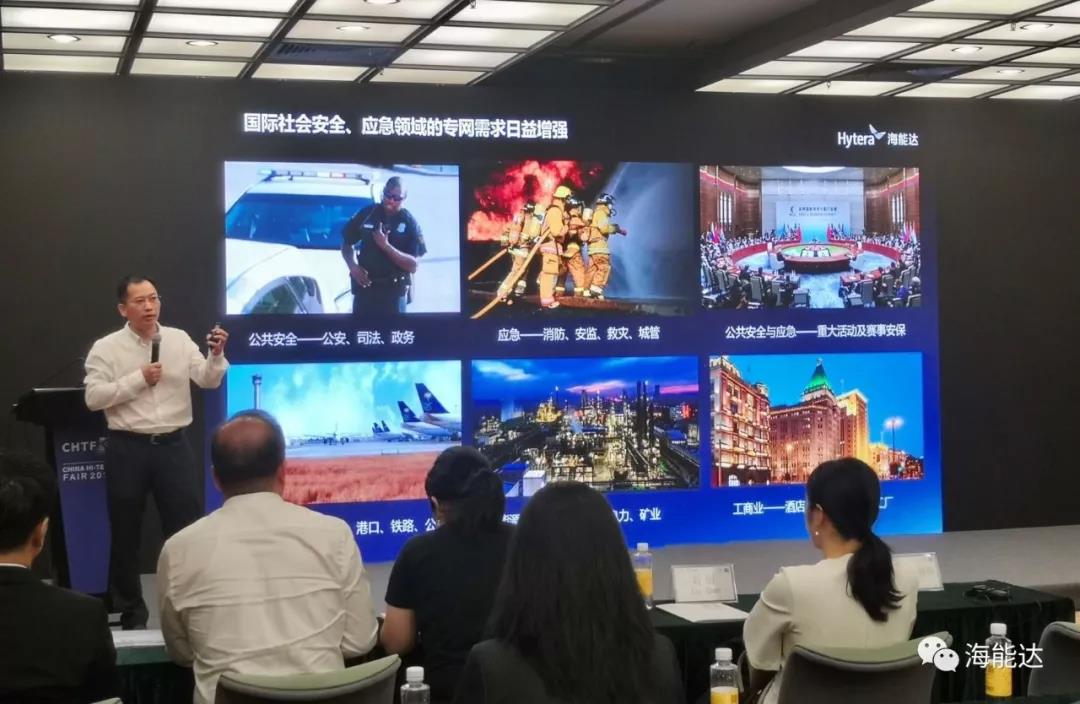 海能达以深圳企业代表身份参加2019高交会“一带一路”创新合作论坛