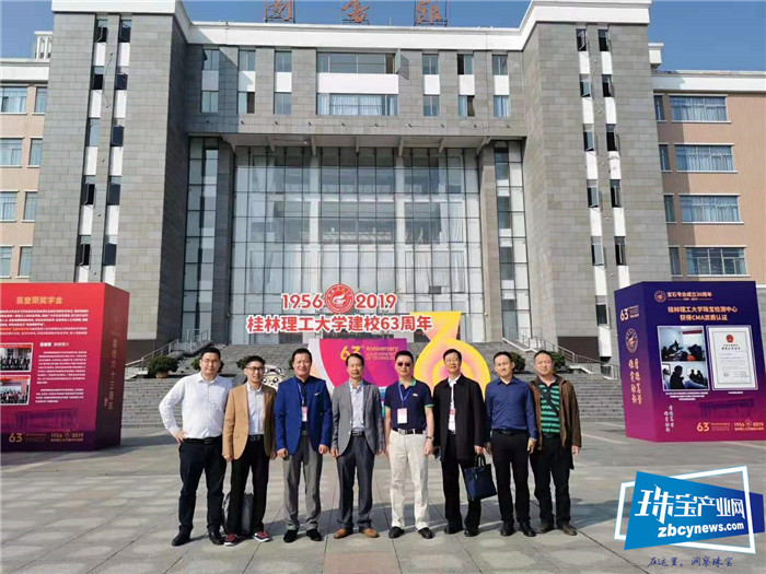 桂林理工大学63周年“校友返校日”暨宝石专业成立30周年庆典圆满举行 桂林理工大学63周年“校友返校日”暨宝石专业成立30周年庆典圆满举行