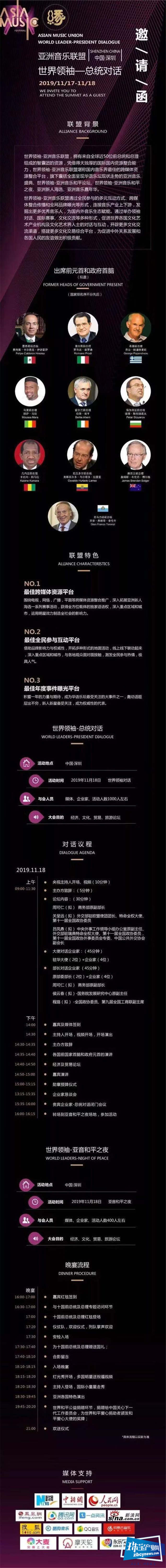 2019亚洲音乐盛典在深圳世界之窗举行 金六福尚美为奖杯指定生产商 2019亚洲音乐盛典在深圳世界之窗举行 金六福尚美为奖杯指定生产商