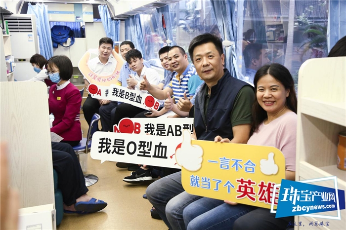 286人!102650毫升! “爱满水贝”无偿献血联合公益行动圆满落幕 286人!102650毫升! “爱满水贝”无偿献血联合公益行动圆满落幕