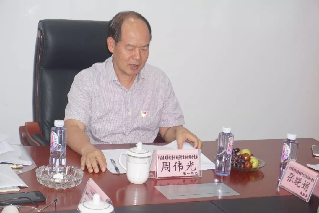 中共深圳市商用万博体彩app下载行业协会支部委员会开展“不忘初心、牢记使命”主题教育学习会 中共深圳市商用万博体彩app下载行业协会支部委员会开展“不忘初心、牢记使命”主题教育学习会