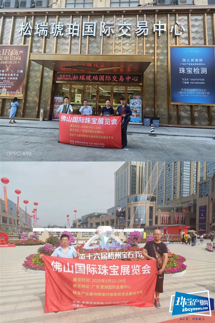 2020佛山国际珠宝展即将开展,打造珠宝产业基地精准对接商贸平台 2020佛山国际珠宝展即将开展,打造珠宝产业基地精准对接商贸平台