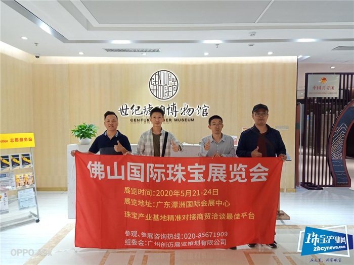 2020佛山国际珠宝展即将开展,打造珠宝产业基地精准对接商贸平台 2020佛山国际珠宝展即将开展,打造珠宝产业基地精准对接商贸平台