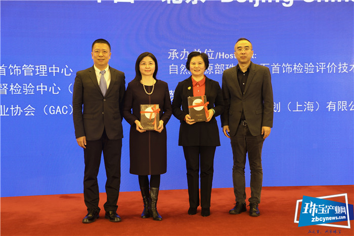开启创新、智能、融合、共赢的珠宝科技新时代 ——2019中国国际珠宝首饰学术交流会在北京召开 开启创新、智能、融合、共赢的珠宝科技新时代 ——2019中国国际珠宝首饰学术交流会在北京召开