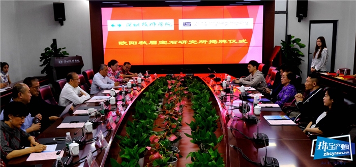 “翡翠夫人”来了! 欧阳秋眉宝石研究所正式挂牌深技师 “翡翠夫人”来了! 欧阳秋眉宝石研究所正式挂牌深技师