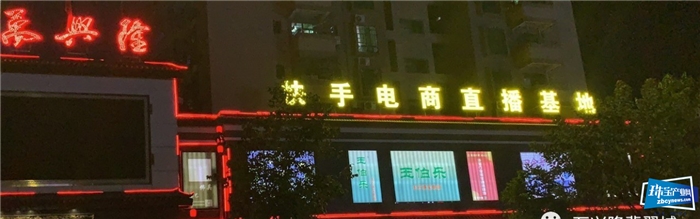2.7亿,万兴隆直播基地“双十一”业绩再次震撼全国珠宝产业带 2.7亿,万兴隆直播基地“双十一”业绩再次震撼全国珠宝产业带