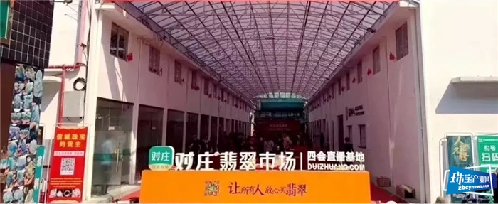 2.7亿,万兴隆直播基地“双十一”业绩再次震撼全国珠宝产业带 2.7亿,万兴隆直播基地“双十一”业绩再次震撼全国珠宝产业带