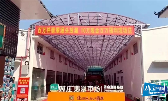 2.7亿,万兴隆直播基地“双十一”业绩再次震撼全国珠宝产业带 2.7亿,万兴隆直播基地“双十一”业绩再次震撼全国珠宝产业带