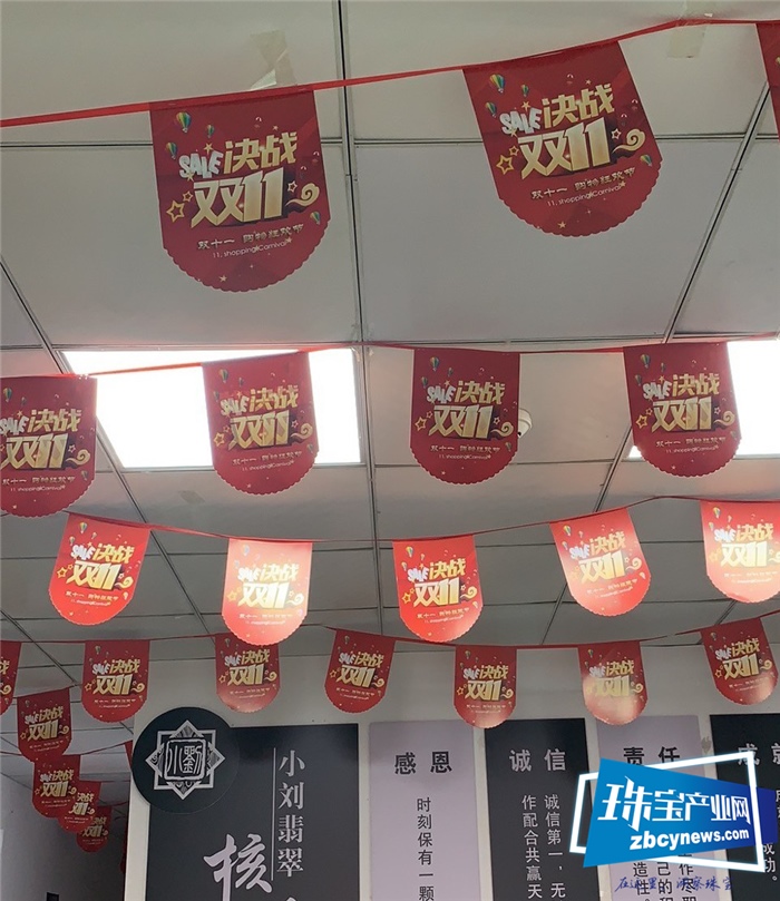 2.7亿,万兴隆直播基地“双十一”业绩再次震撼全国珠宝产业带 2.7亿,万兴隆直播基地“双十一”业绩再次震撼全国珠宝产业带
