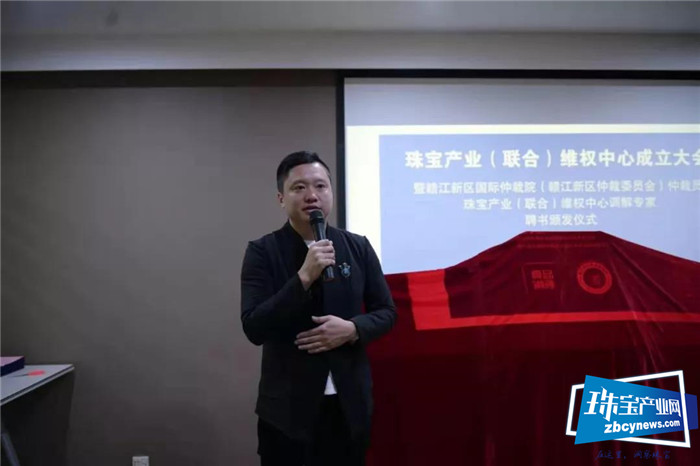 由全国珠宝、司法、律政精英联合组建 首家珠宝产业(联合)维权中心在深圳成立 由全国珠宝、司法、律政精英联合组建 首家珠宝产业(联合)维权中心在深圳成立
