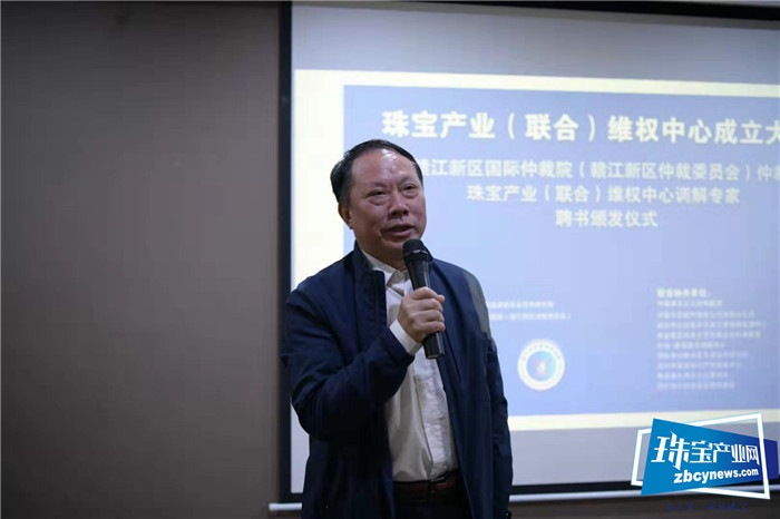 由全国珠宝、司法、律政精英联合组建 首家珠宝产业(联合)维权中心在深圳成立 由全国珠宝、司法、律政精英联合组建 首家珠宝产业(联合)维权中心在深圳成立