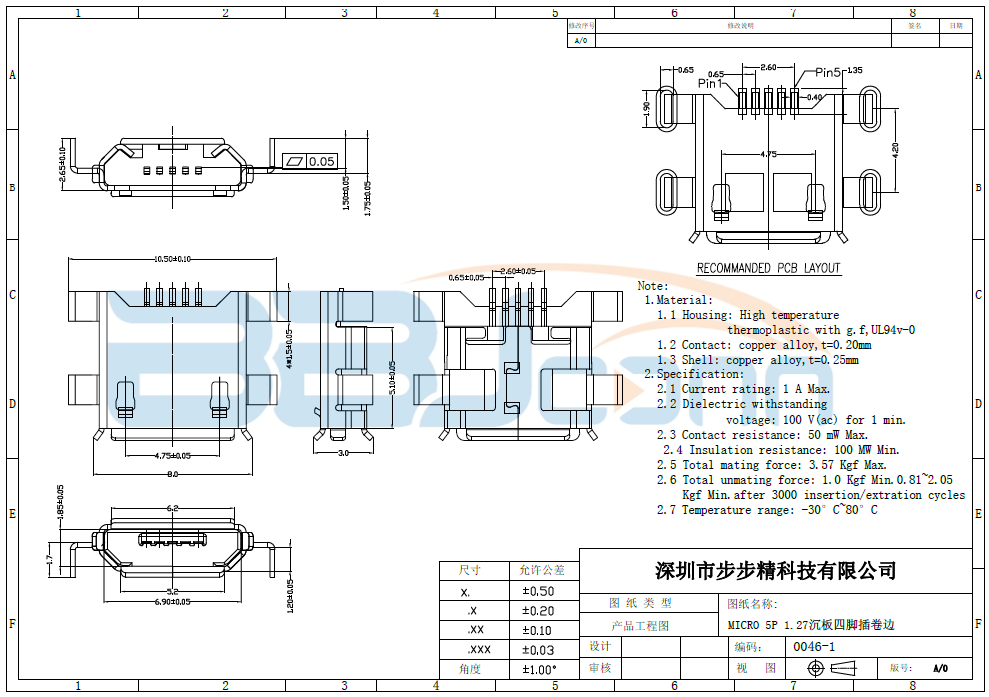 【MICRO-5P 沉板1.27四脚插卷边】生产厂家|定制厂商|批发采购价格-深圳市步步精科技有限公司