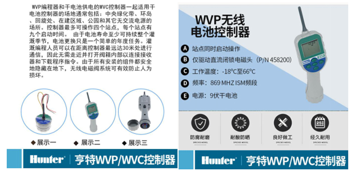 WVP/WVC无线电池控制器 WVP/WVC无线电池控制器