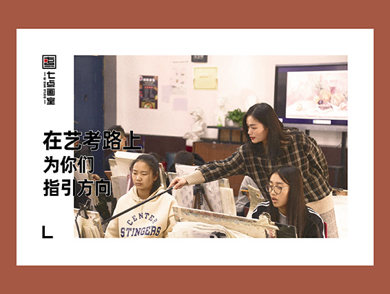 七点名师特辑 ▏当美术老师的女生有多酷? 七点名师特辑 ▏当美术老师的女生有多酷?
