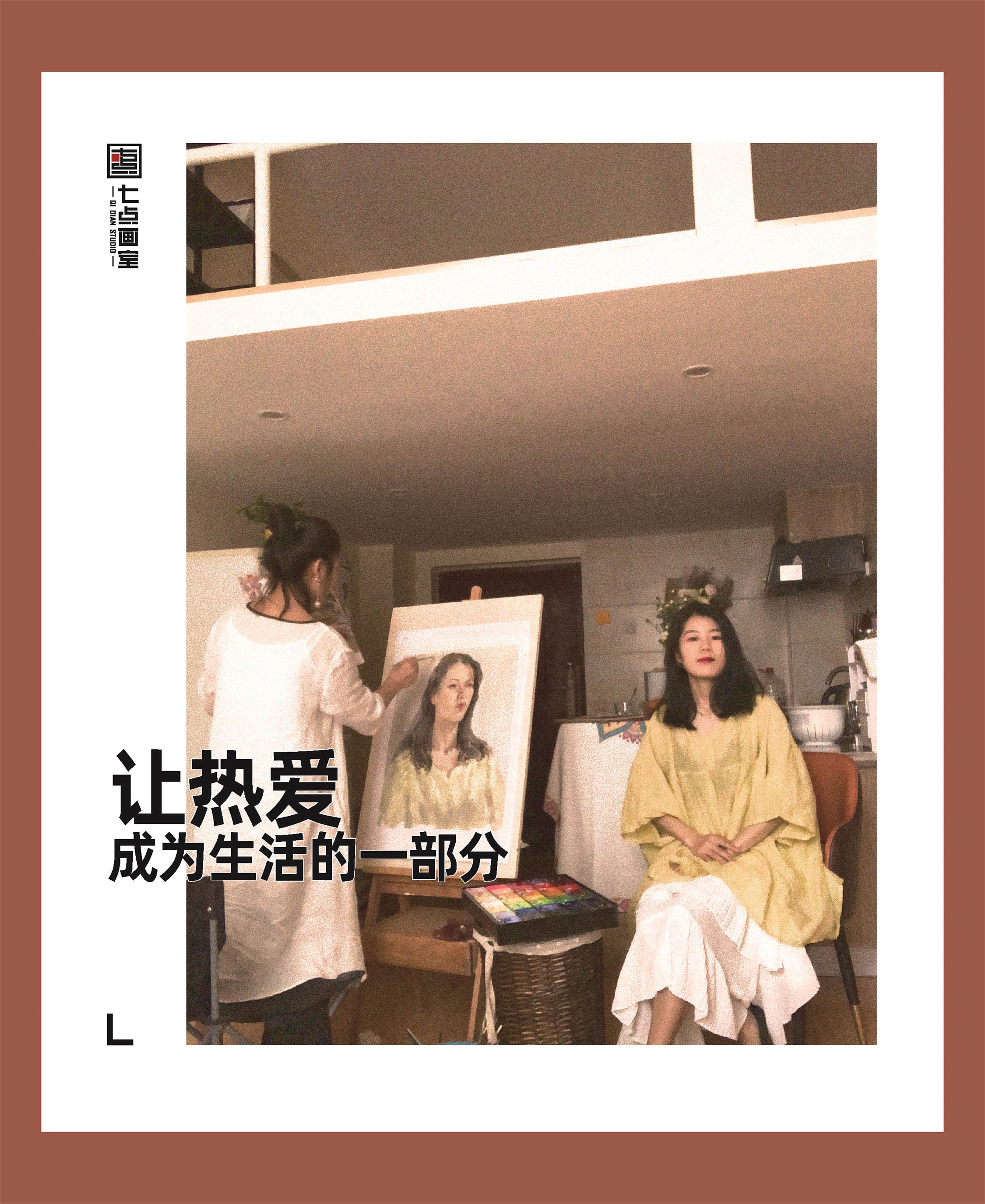 七点名师特辑 ▏当美术老师的女生有多酷? 七点名师特辑 ▏当美术老师的女生有多酷?