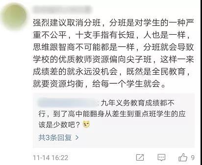 教育部:坚决禁止分班考试!网友吵翻了…你怎么看? 教育部:坚决禁止分班考试!网友吵翻了…你怎么看?