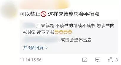 教育部:坚决禁止分班考试!网友吵翻了…你怎么看? 教育部:坚决禁止分班考试!网友吵翻了…你怎么看?