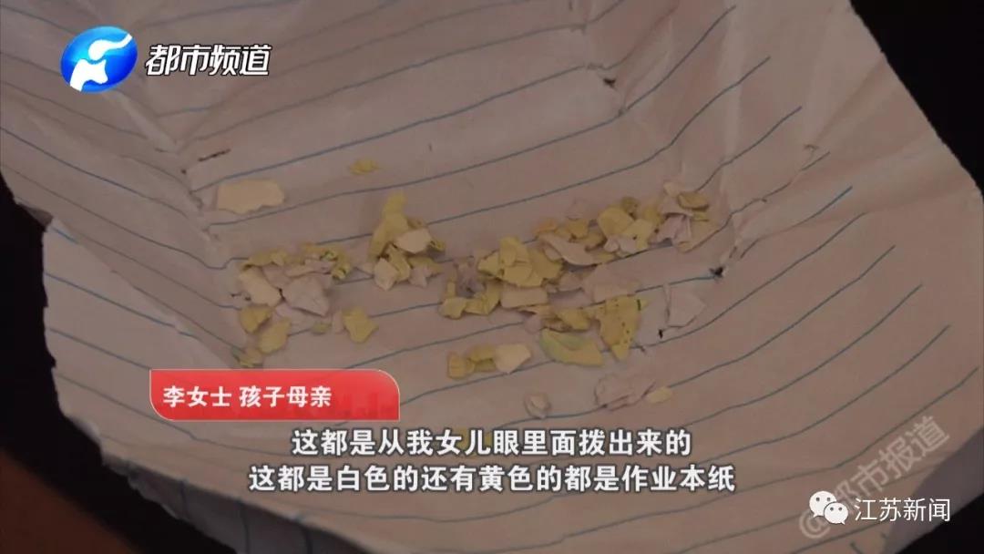 7岁女孩眼睛被塞几十张纸:是谁在放纵熊孩子的恶! 7岁女孩眼睛被塞几十张纸:是谁在放纵熊孩子的恶!