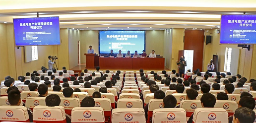 培养在地人才 提高人才基数|集成电路课程深入7所在地院校 培养在地人才 提高人才基数|集成电路课程深入7所在地院校