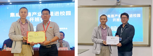 培养在地人才 提高人才基数|集成电路课程深入7所在地院校 培养在地人才 提高人才基数|集成电路课程深入7所在地院校