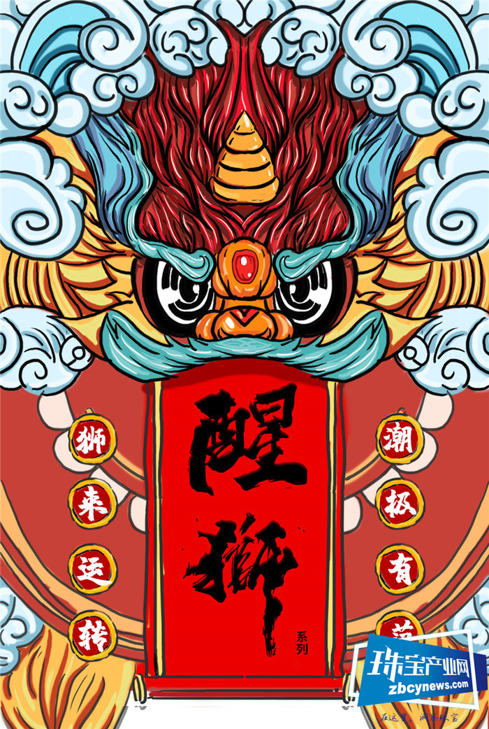 金明丰《醒狮》系列，年轻潮流与传统魅力的完美碰撞