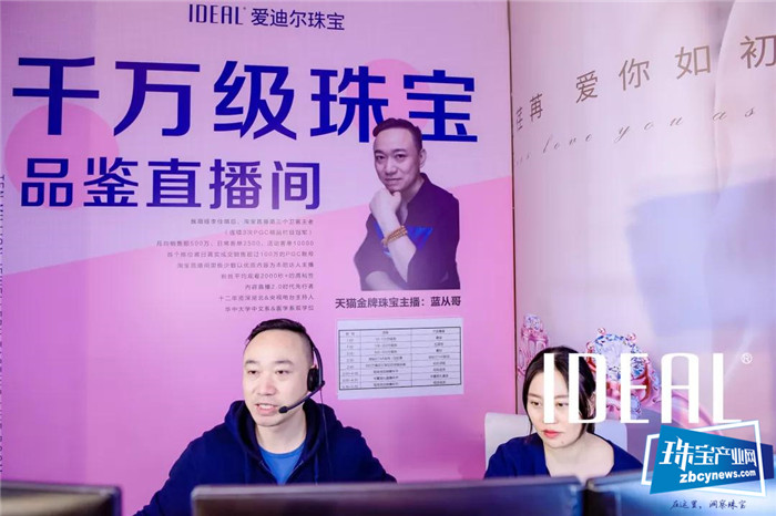 新品吻钻·Star发布 爱迪尔珠宝产品发布会举行 新品吻钻·Star发布 爱迪尔珠宝产品发布会举行