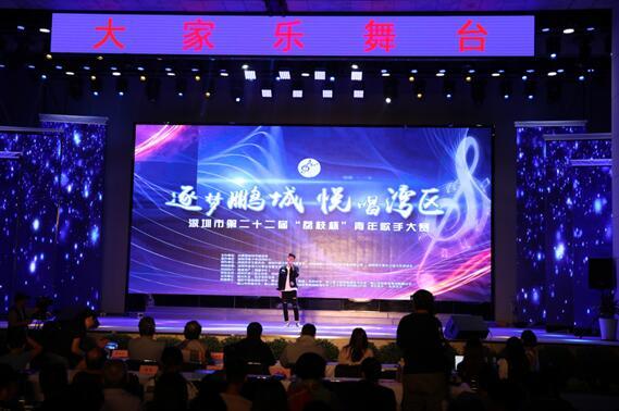 实力唱将终极PK 深圳市第二十二届“荔枝杯”青年歌手大赛总决赛即将打响
