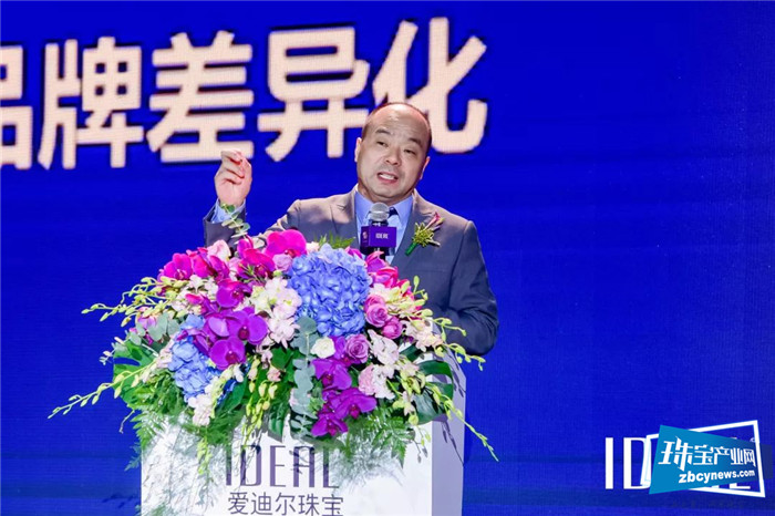论变化、谈发展、话未来丨爱迪尔珠宝2019年度健康酒会荣耀启幕 论变化、谈发展、话未来丨爱迪尔珠宝2019年度健康酒会荣耀启幕