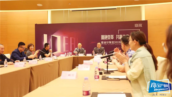 论变化、谈发展、话未来丨爱迪尔珠宝2019年度健康酒会荣耀启幕 论变化、谈发展、话未来丨爱迪尔珠宝2019年度健康酒会荣耀启幕
