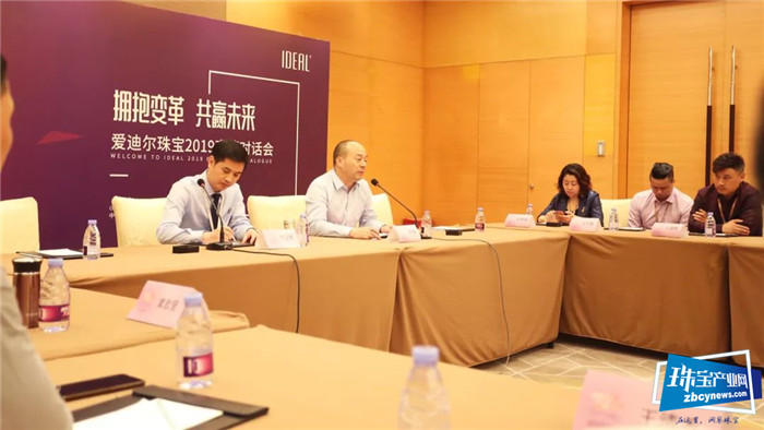 论变化、谈发展、话未来丨爱迪尔珠宝2019年度健康酒会荣耀启幕 论变化、谈发展、话未来丨爱迪尔珠宝2019年度健康酒会荣耀启幕