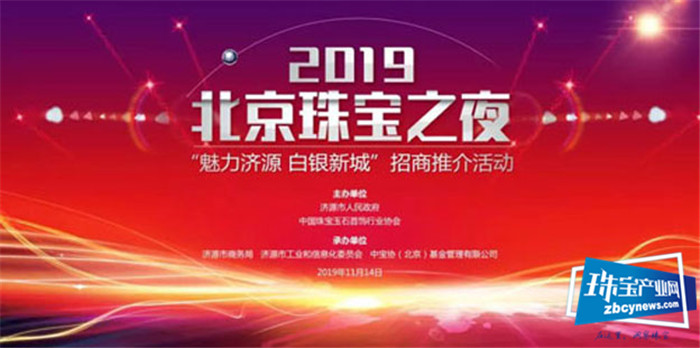 魅力济源·白银新城招商推介会在北京举行 魅力济源·白银新城招商推介会在北京举行