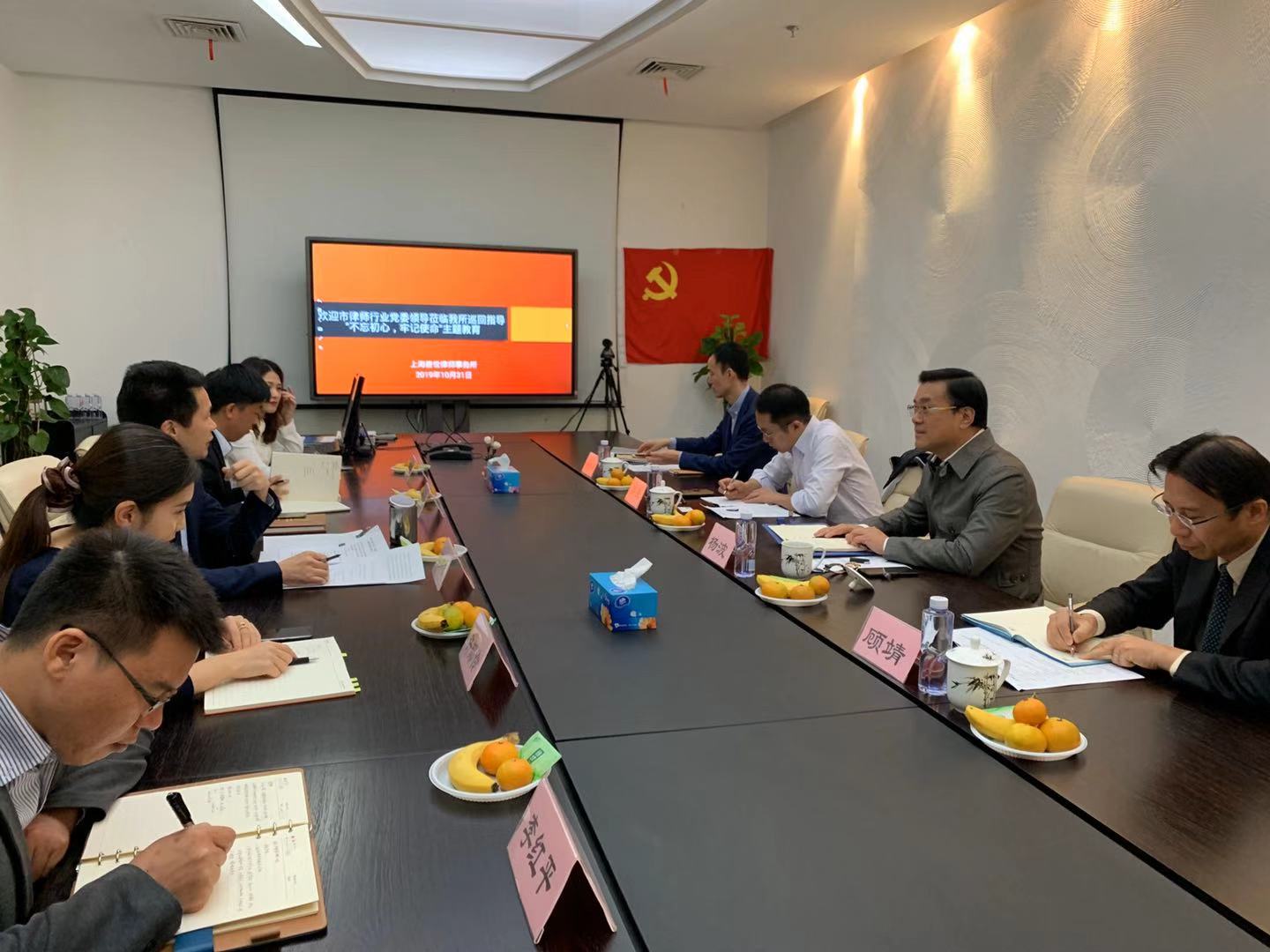以党建促所建，推进律所发展——市律师行业党委莅临普世所开展主题教育指导工作