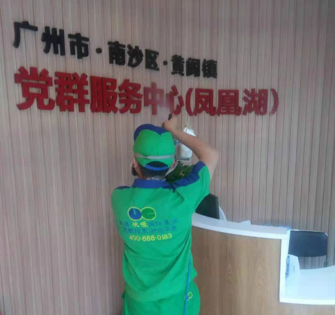 黨群服務(wù)中心（鳳凰湖）除甲醛