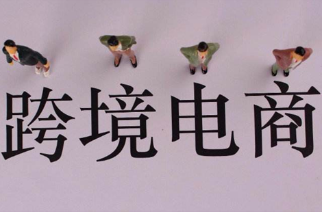 美墨加三国协议或将被批准 部分跨境订单不必支付关税 美墨加三国协议或将被批准 部分跨境订单不必支付关税