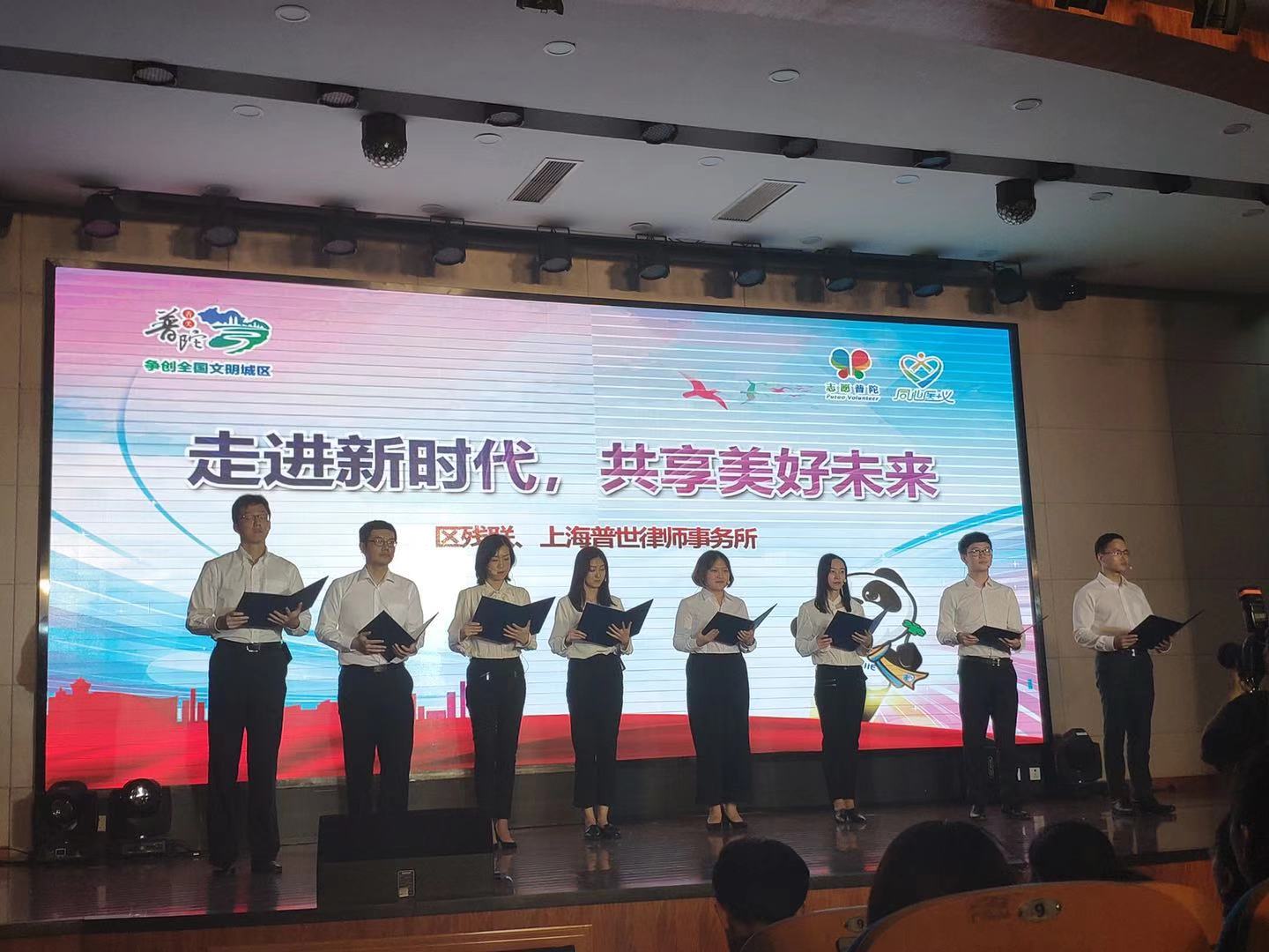 提供法援保障、弘扬志愿精神——普世所参与迎进博志愿服务行动启动仪式并获奖 提供法援保障、弘扬志愿精神——普世所参与迎进博志愿服务行动启动仪式并获奖