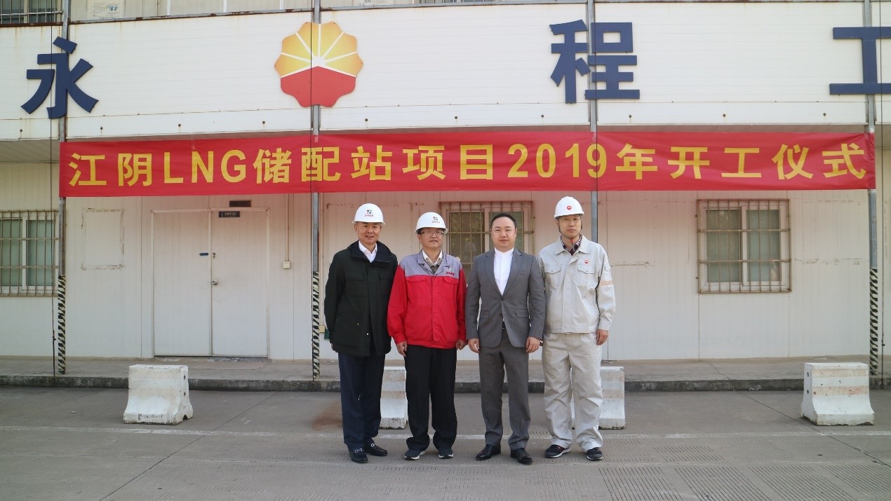 中天能源江阴液化天然气集散中心LNG储配站项目正式恢复施工