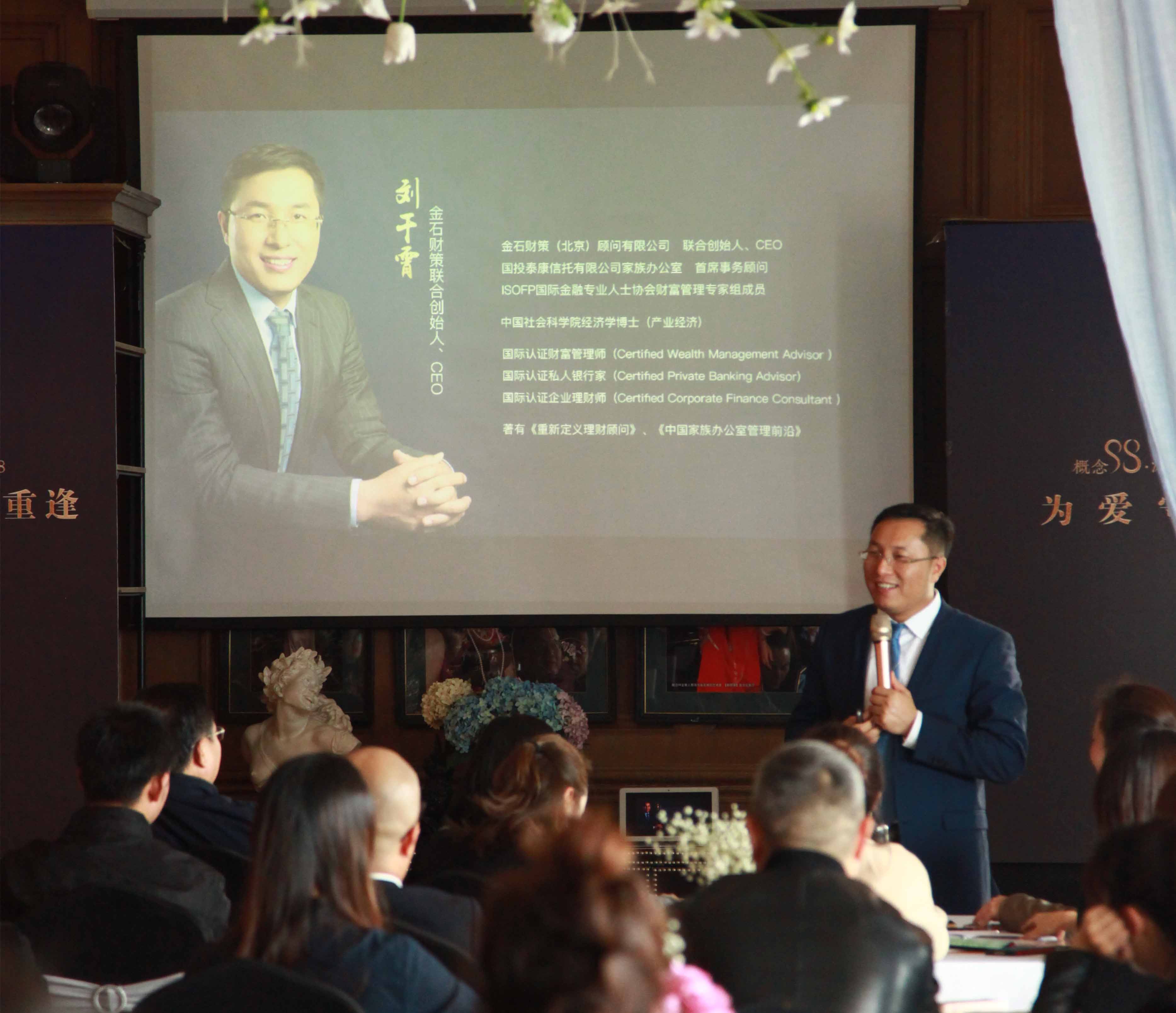 “洞察周期，把握转机”金石财策资产配置与财富管理论坛在重庆成功举办