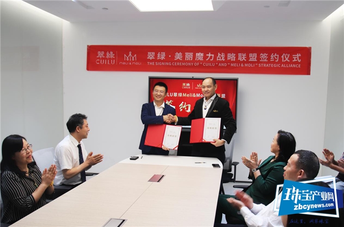 携手共创芳香珠宝蓝海市场 ——翠绿与Meli&Moli签署战略联盟协议 携手共创芳香珠宝蓝海市场 ——翠绿与Meli&Moli签署战略联盟协议