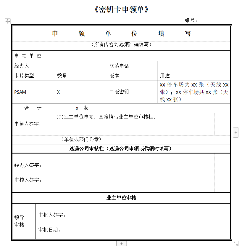 高性价比稳定可靠的ETC停车场方案