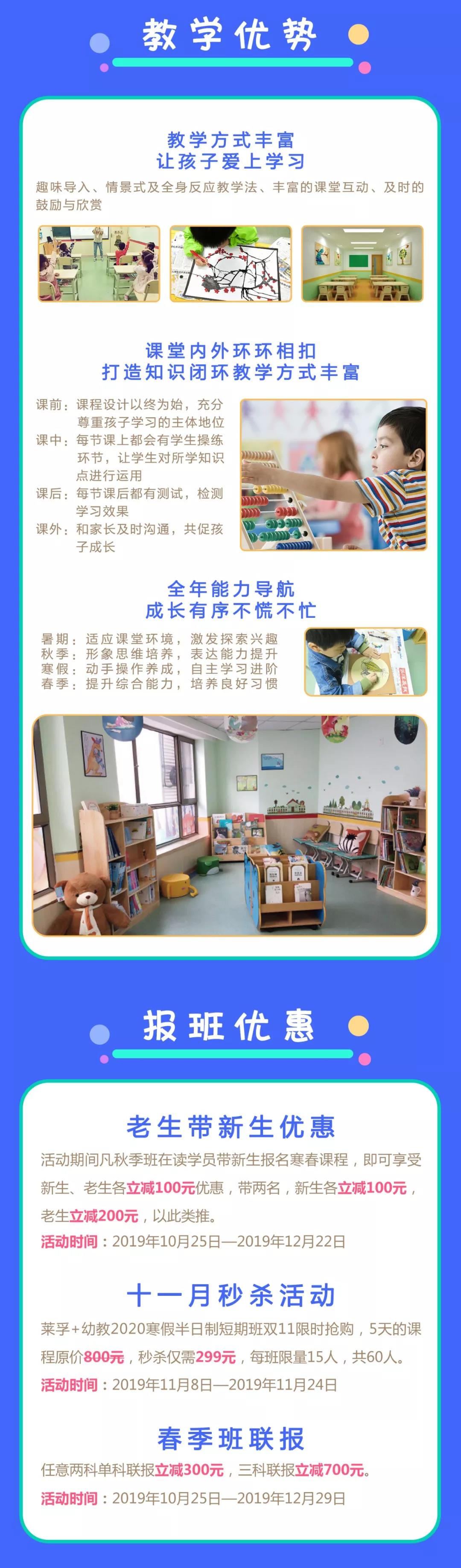 八大能力科学提升，莱孚+2020春季课程重磅发布，助力幼儿学能全面复苏！