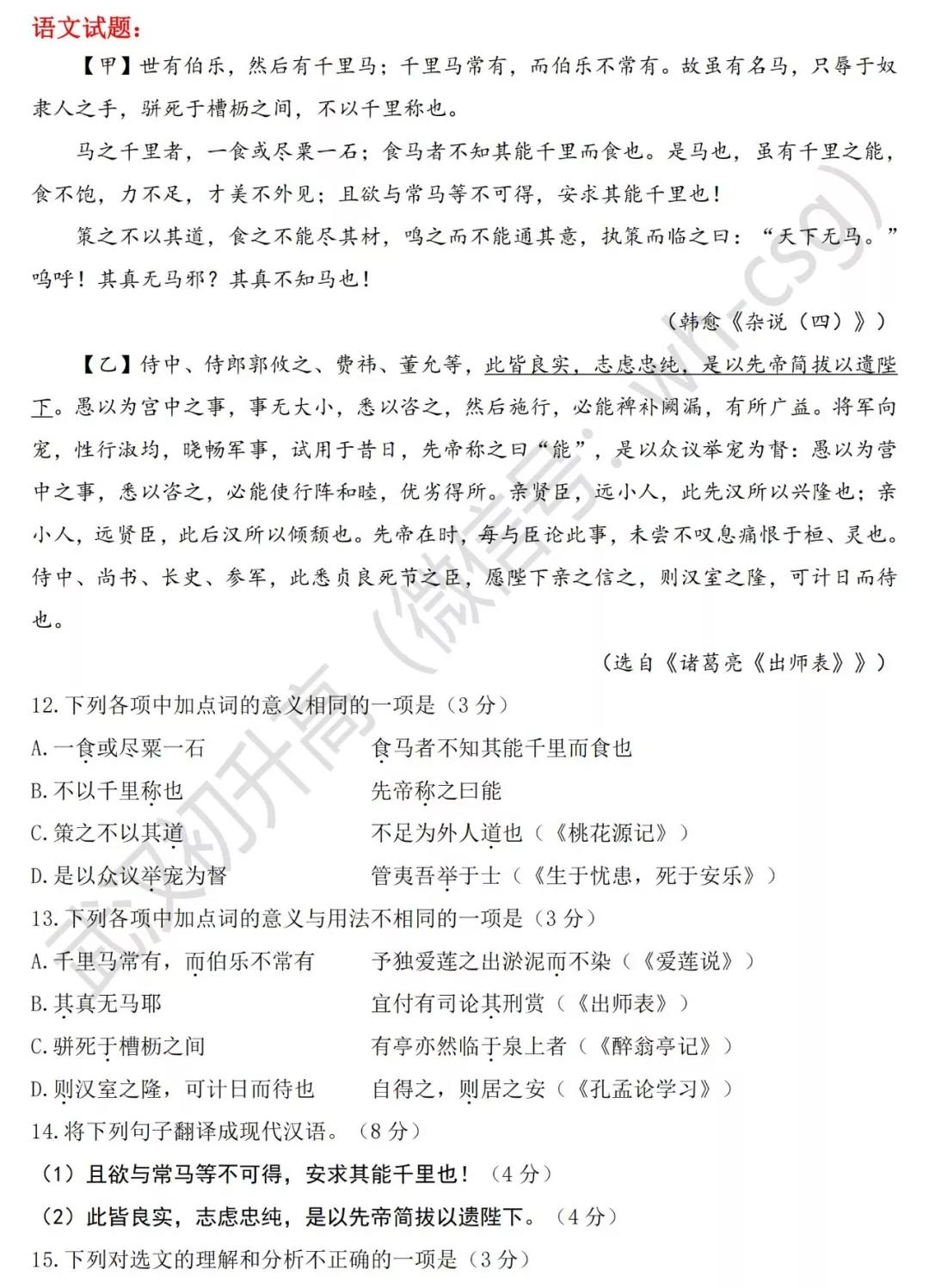 距离中考还有212天!每日一题,离梦想更近一步! 距离中考还有212天!每日一题,离梦想更近一步!