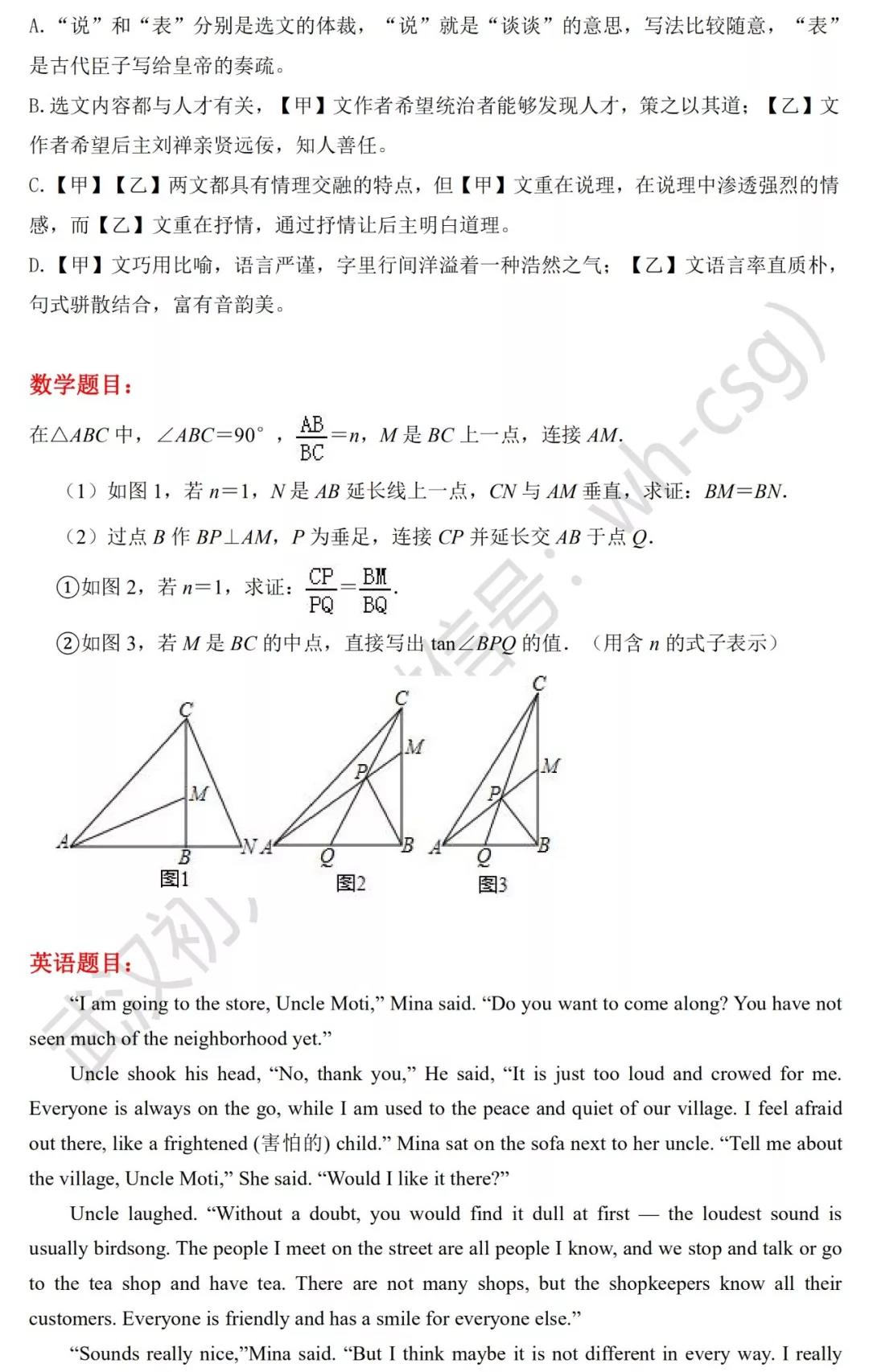 距离中考还有212天!每日一题,离梦想更近一步! 距离中考还有212天!每日一题,离梦想更近一步!