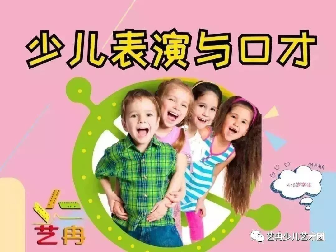 艺冉少儿艺术传播培训班精彩花絮大放送 艺冉少儿艺术传播培训班精彩花絮大放送