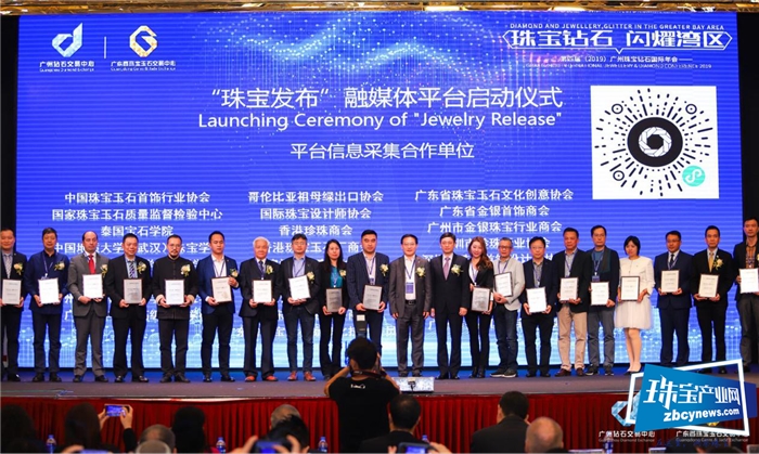 珠宝钻石 闪耀湾区 2019年广州珠宝钻石国际年会盛大开幕 珠宝钻石 闪耀湾区 2019年广州珠宝钻石国际年会盛大开幕